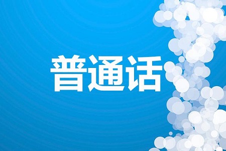吉林普通话水平测试成绩为什么显示空白？