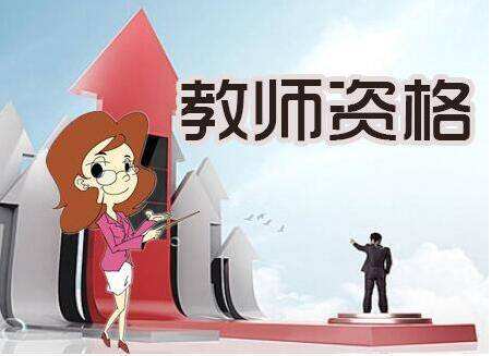 2020上半年的吉林教师资格证考试什么时候恢复？