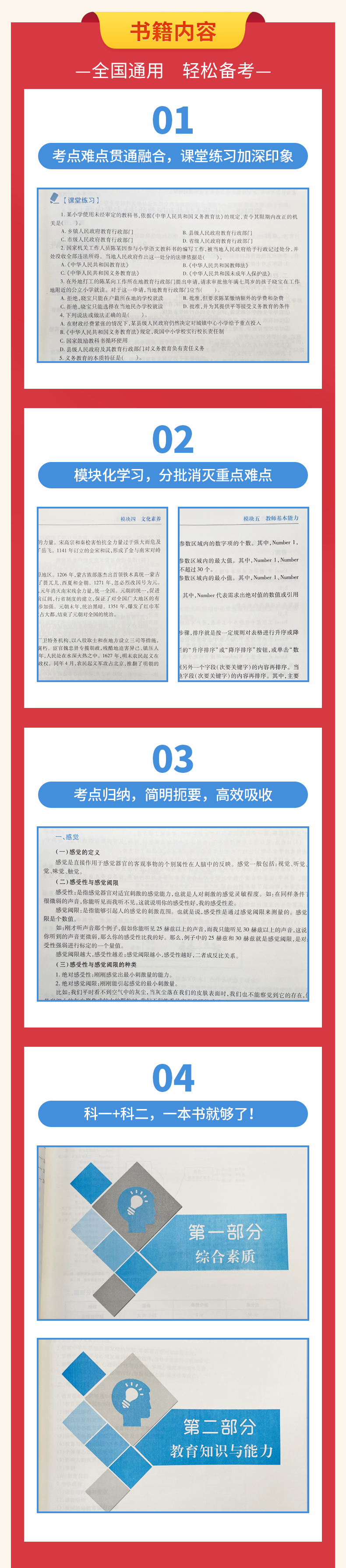2022年吉林教师资格考试备考辅导书上架了！