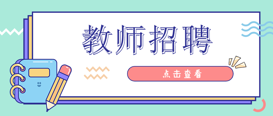 长春市南关区贝嘉幼儿园