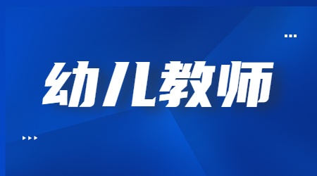 综合素质(幼儿)参考答案