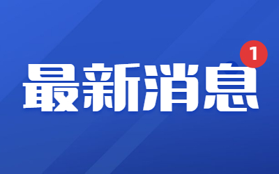 2022上半年吉林省教师资格证面试报名条件