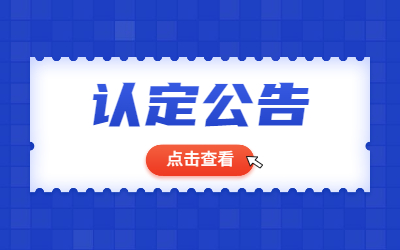 2022年上半年吉林省中小学教师资格认定流程？