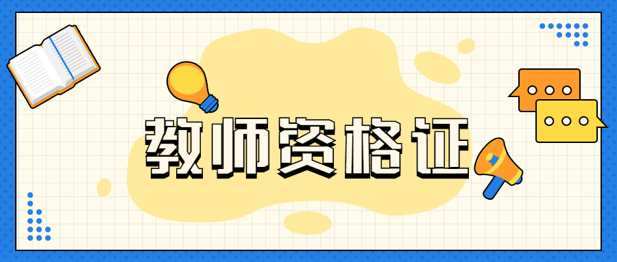 2022吉林中学教师资格证面试真题:语文《诫子书》